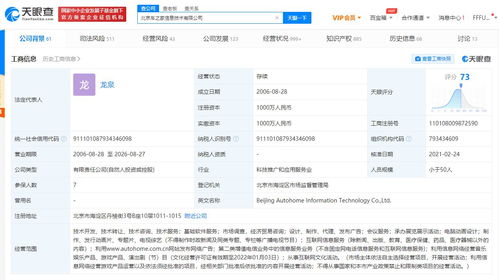 陸敏卸任汽車之家關聯公司職務，公司信息服務業務或迎來新篇章