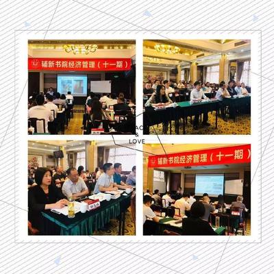 數字浪潮下的管理新思 輔新書院經管班聚焦計算機技術咨詢