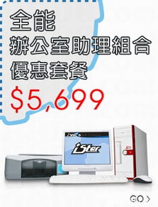 istar shop 高品質(zhì)科技產(chǎn)品的殿堂與專業(yè)計算機(jī)技術(shù)咨詢中心
